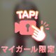 たくさん求められると…🤍