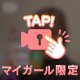 ありがとう♩