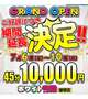 イベント最終日❗️❗️❗️