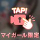発散シませんか？