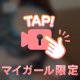 その視線、正解です🩵