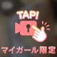 本日…