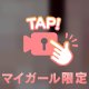 癒しの時間♡