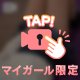 舐めテク自信あり🔞