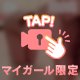 ﾑｽﾞﾑｽﾞ