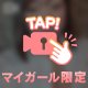次回14時30分〜🈳