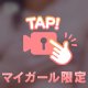 のぞきにきてる？👀///