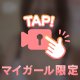 ちかすぎる？🤭🩵