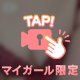 ブラからぎゅっと💕