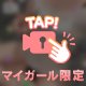 のんびり🐌💭