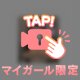 やわやわふわふわが好きなひとー？