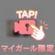 音量注意♡