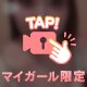 ♡はじめまして♡