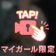 やわやわです