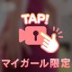 ここも触っちゃう？🍑