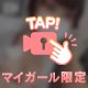 🩶実は〇〇〇なの🩶