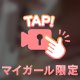 ‪‪❤︎‬ご新規様(20時20分)‪‪❤︎‬