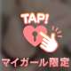 はじめまして♡
