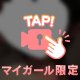 9月全枠ご予約完売💗