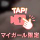 ぷるるんっ//♡