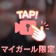 ありがとう♡