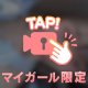 初めまして‼️