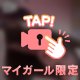 かわいい？？？