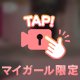 残り1枠！！