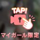 ⋆.🎀うとちゃま日記🎀.⋆
