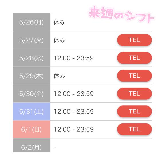 写メ日記サムネイル