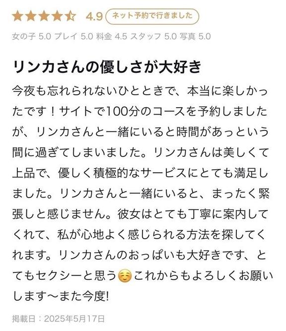 写メ日記サムネイル