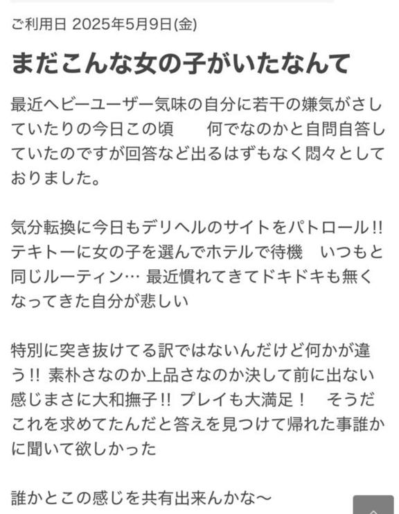 写メ日記サムネイル