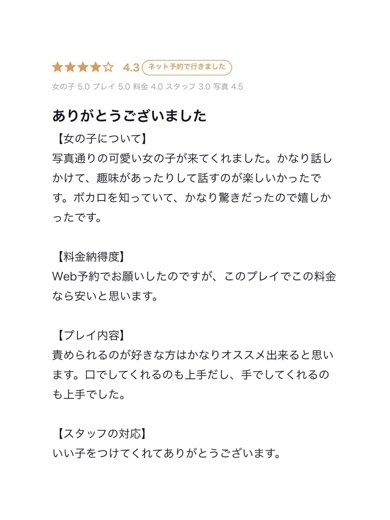 プロフィール京都 outcall escort service MOKA