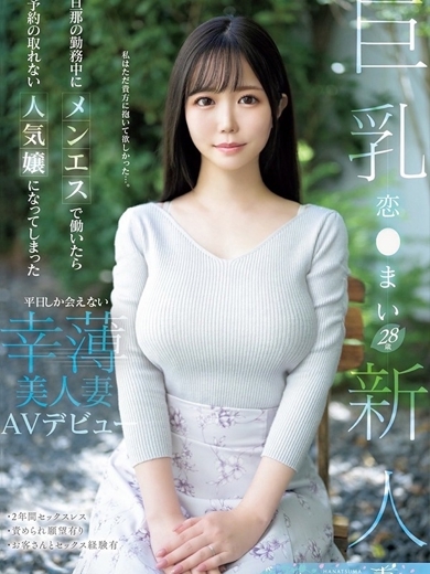 プロフィール京都 上門服務 KOI◯MAI