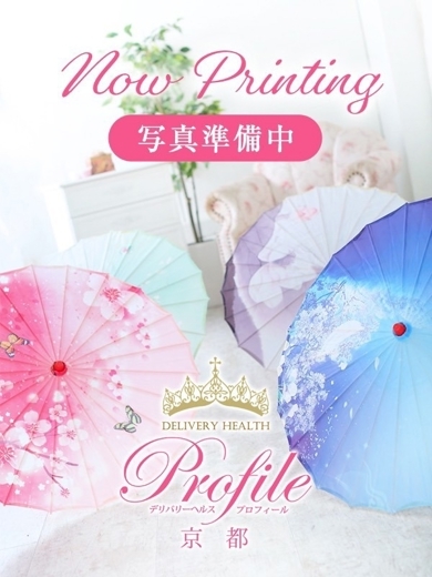 プロフィール京都 上門服務 UA