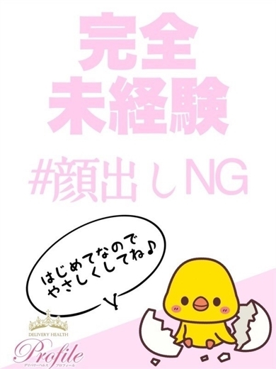 プロフィール京都 上门服务 SENA