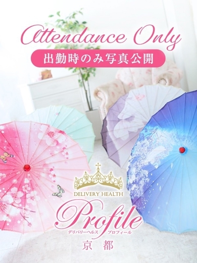 プロフィール京都 outcall escort service MIKA