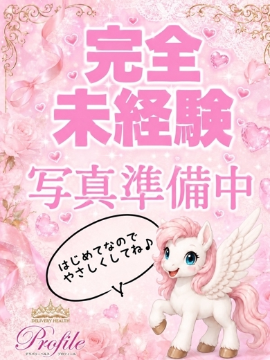 雪乃/ゆきの