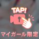 ⚠️自撮りオ◯ニー動画🔞🔞
