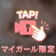 あーそーぼっ🥰✨