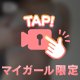 今日の気分は🥰？