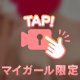 ぐちょぐちょ💗