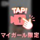 もっとちょーだい💕