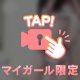 見たらいいことあるかも？💕💕
