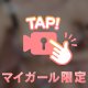 1週間お疲れさま🍀💖