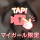 ルン⭐️とっても嬉しい💖