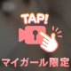 めいいっぱい