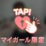 本指名様いつもありがとうございます🥺