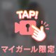 ミスヘブンへの意気込み