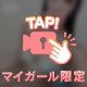 待機中です✨️